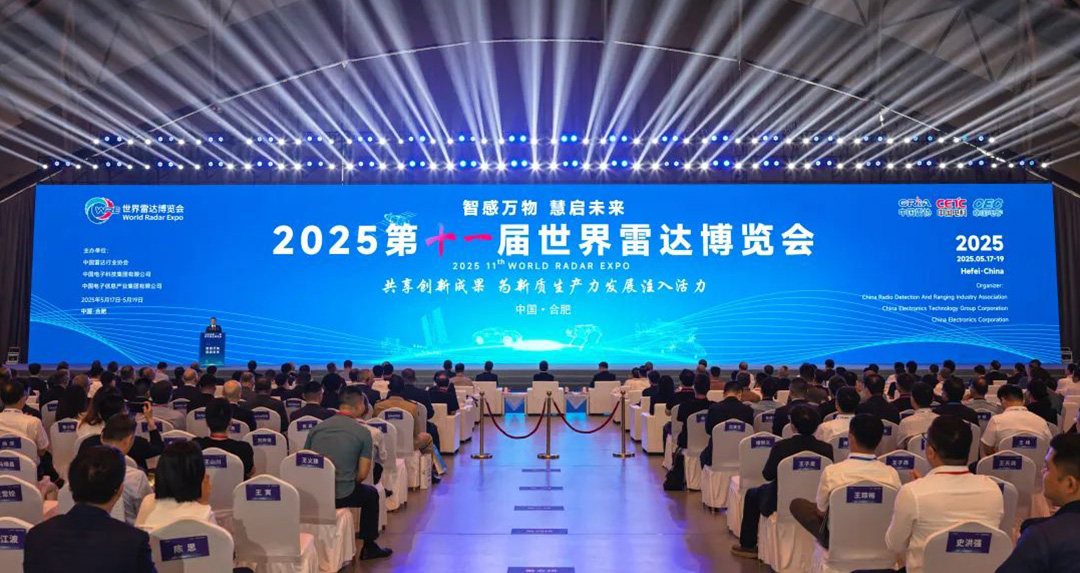 展会回顾丨毕科电子参加2025第十一届世界雷达博览会