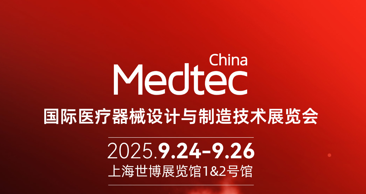 [ 转载 ] “AI+全球化” ADTE高端有源医疗装备展企业合集