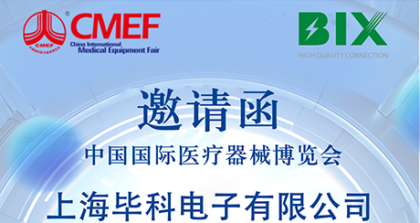 展会预告丨2026 第93届CMEF中国国际医疗器械博览会