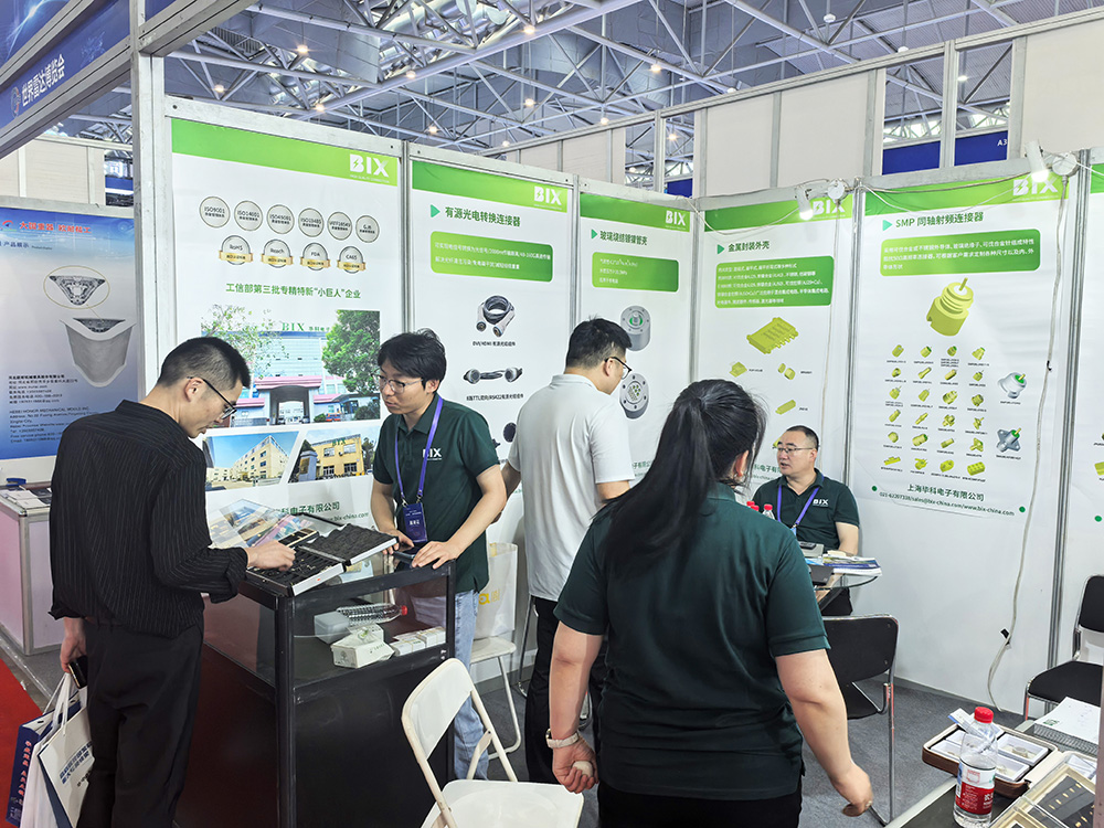 展会回顾丨毕科电子参加2025第十一届世界雷达博览会(图4)