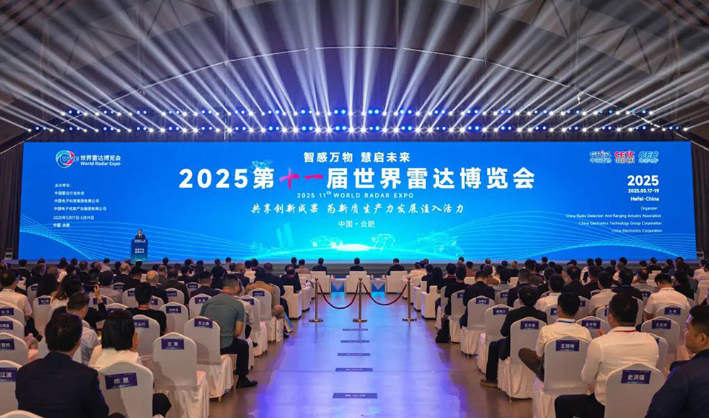 展会回顾丨毕科电子参加2025第十一届世界雷达博览会(图1)