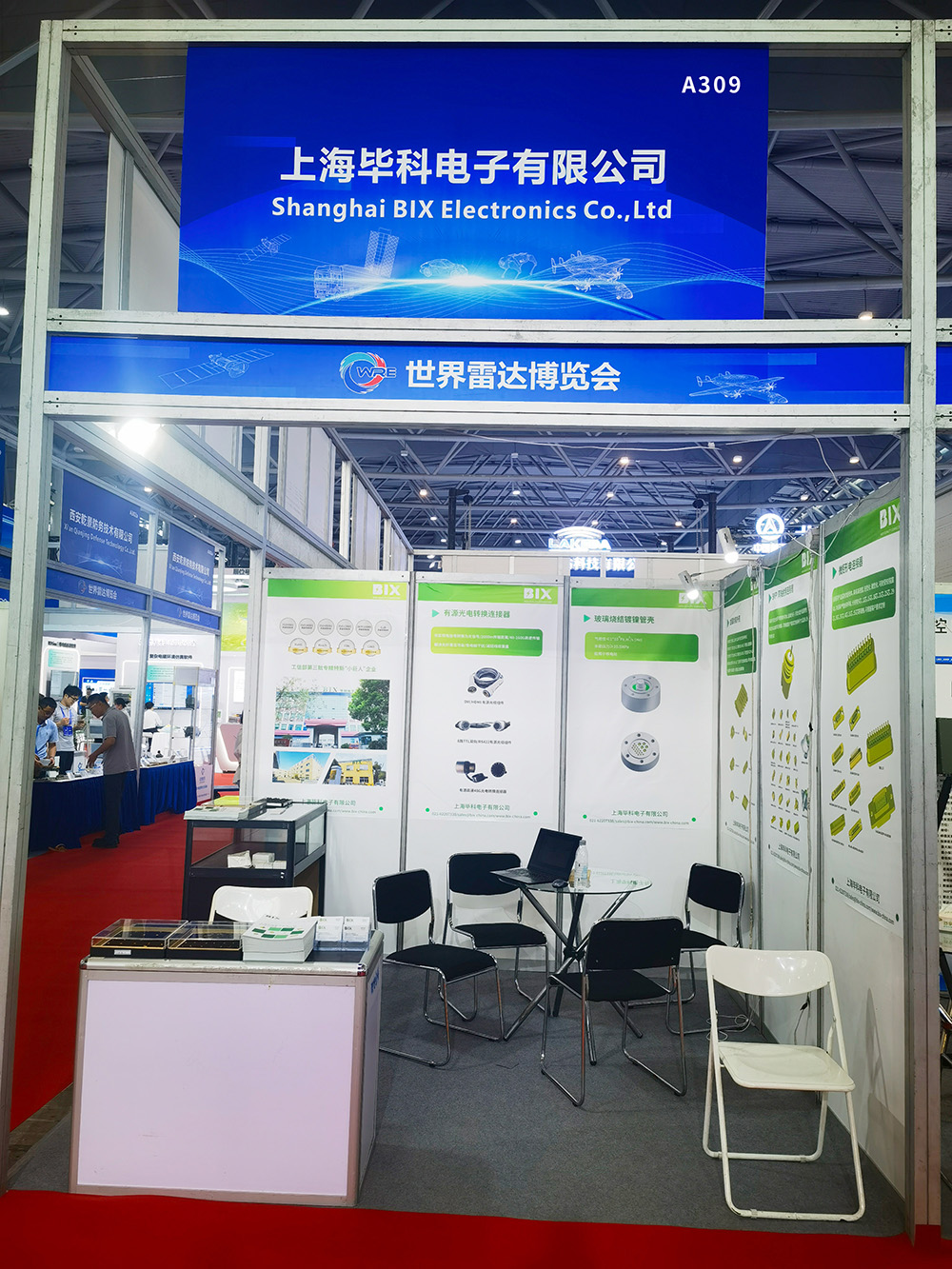展会回顾丨毕科电子参加2025第十一届世界雷达博览会(图3)