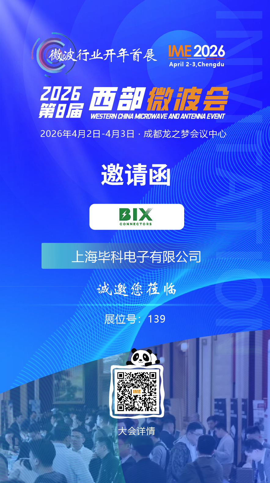 邀请函.jpg