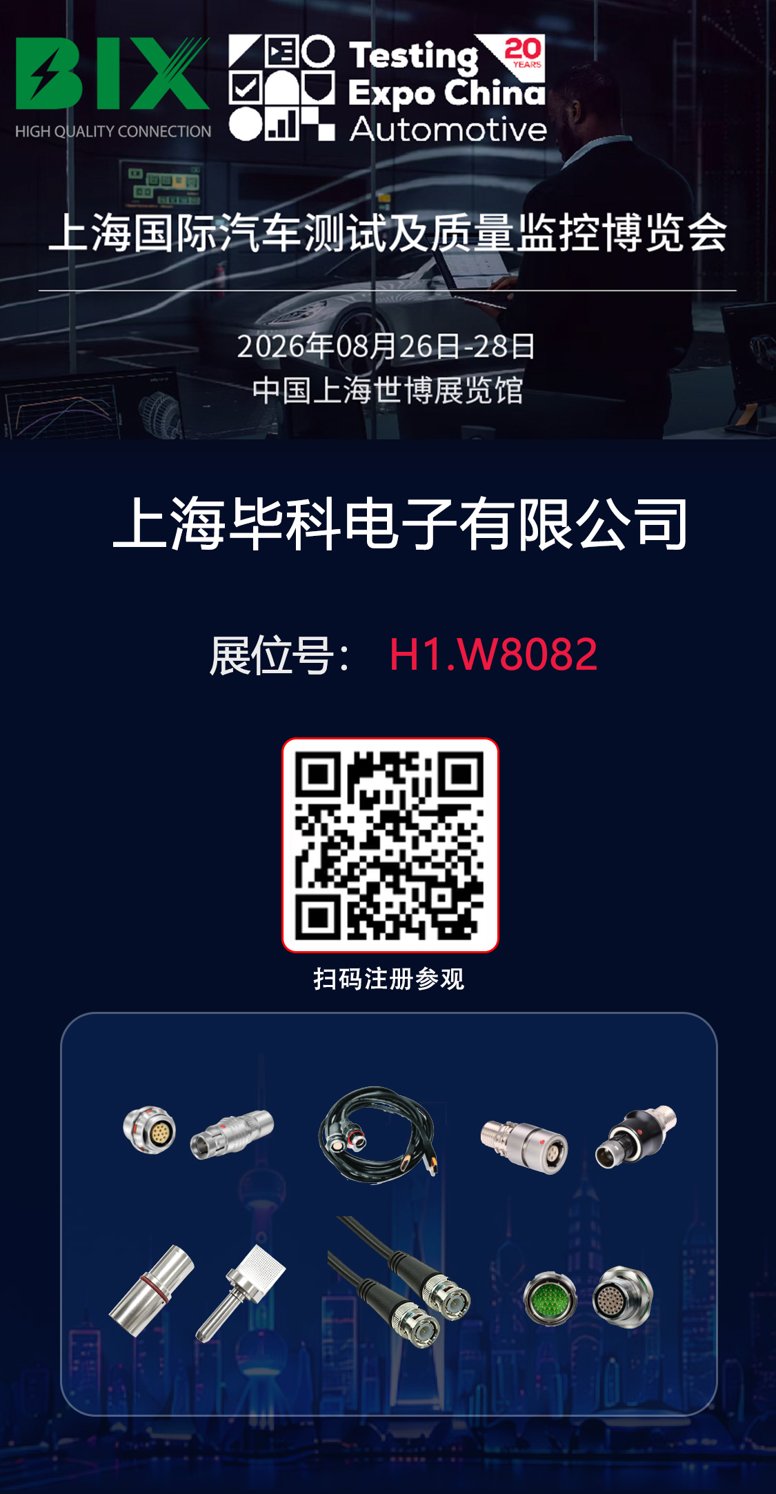 邀请函-中文.jpg